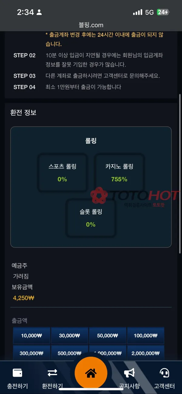 토토핫 제보에 첨부된 이미지 3
