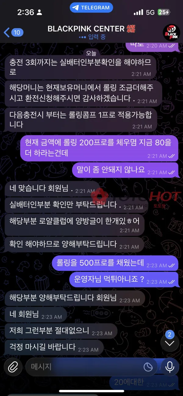 토토핫 제보에 첨부된 이미지 5
