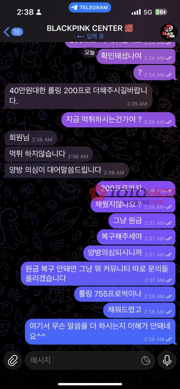 토토핫 제보에 첨부된 이미지 6