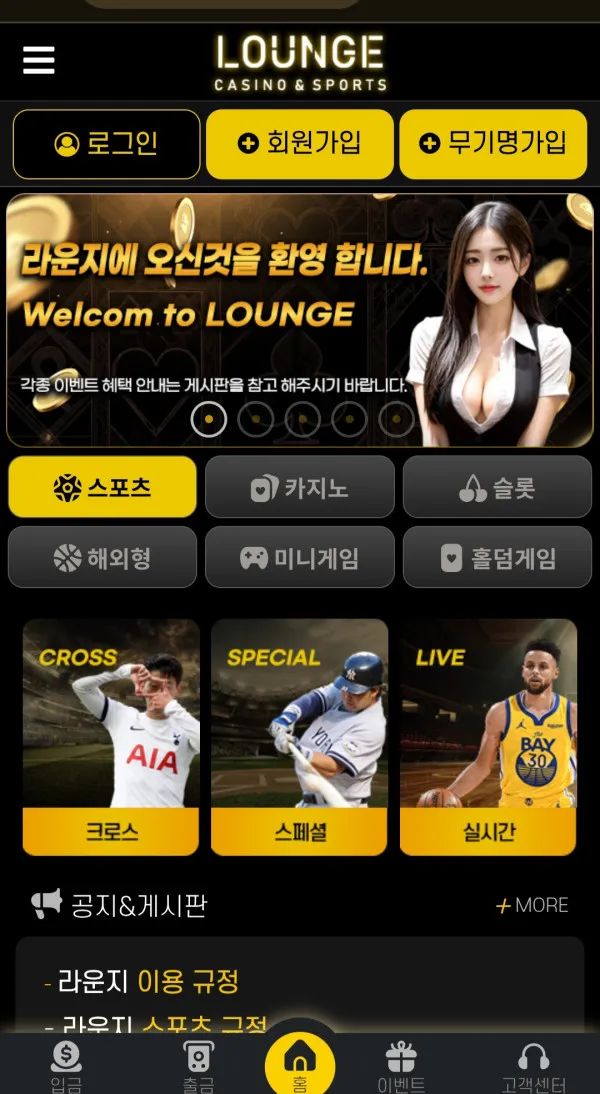 토토핫 제보에 첨부된 이미지 1