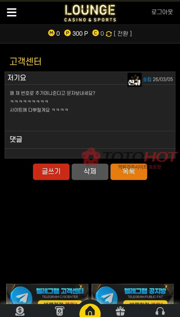 토토핫 제보에 첨부된 이미지 2