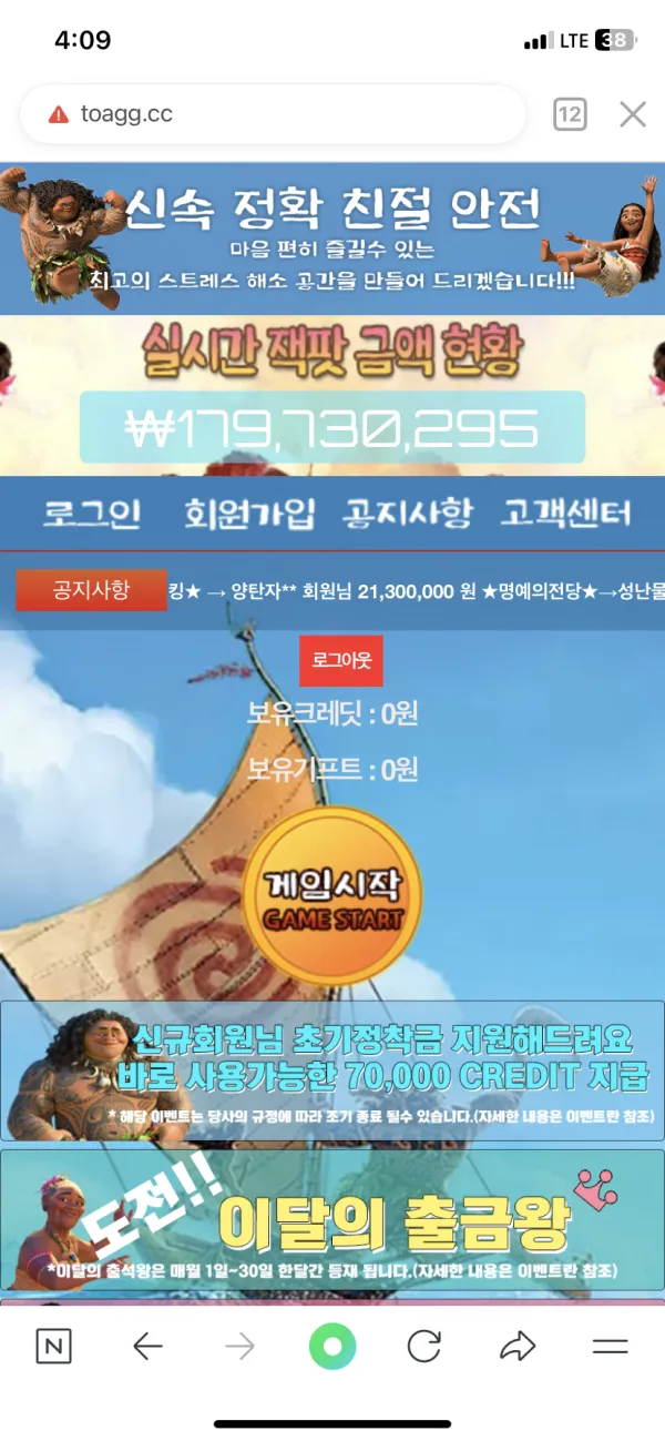토토핫 제보에 첨부된 이미지 1