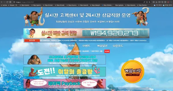토토핫 제보에 첨부된 이미지 1