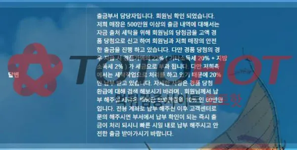 토토핫 제보에 첨부된 이미지 5