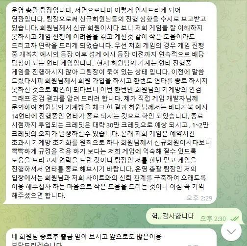 토토핫 제보에 첨부된 이미지 6