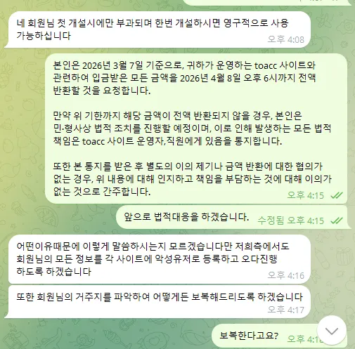 토토핫 제보에 첨부된 이미지 7