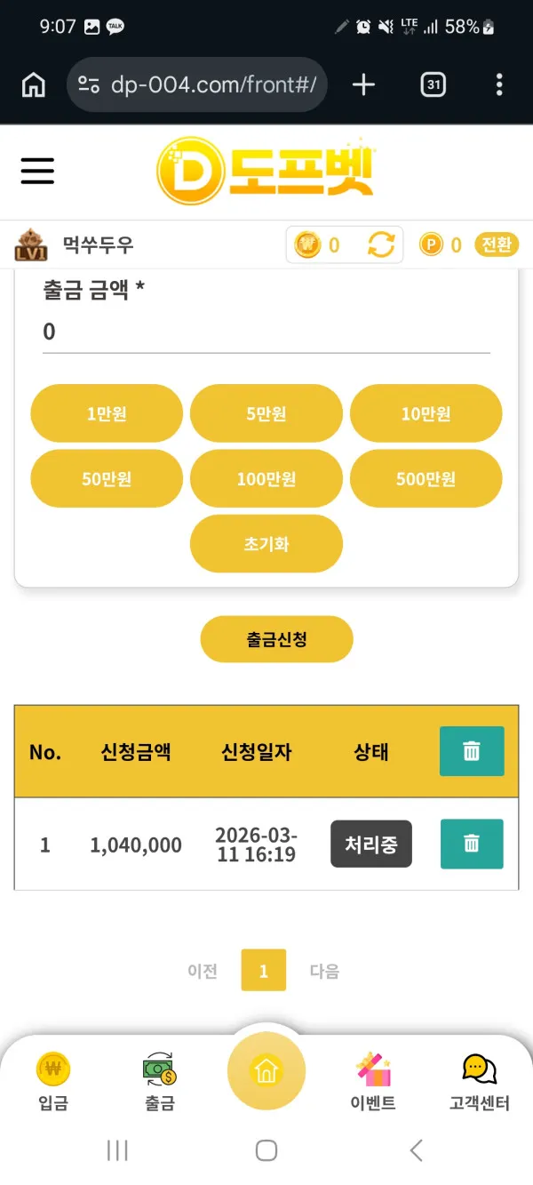 토토핫 제보에 첨부된 이미지 1