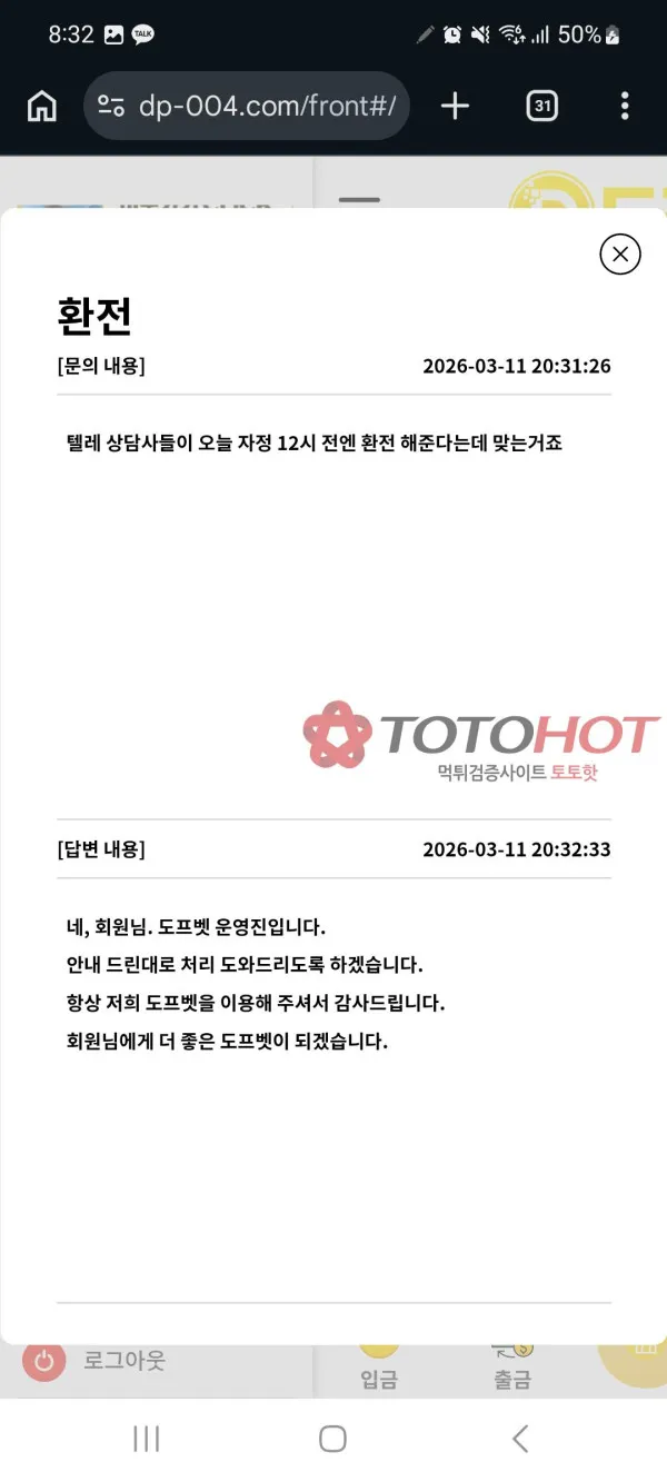 토토핫 제보에 첨부된 이미지 2