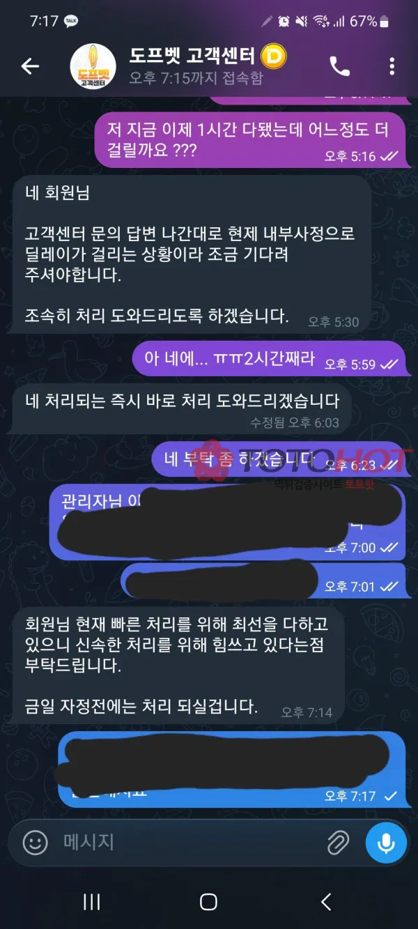 토토핫 제보에 첨부된 이미지 3