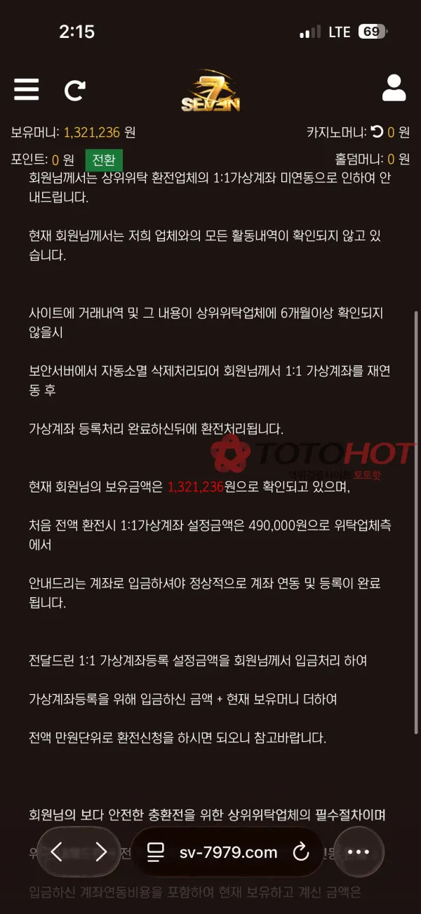 토토핫 제보에 첨부된 이미지 3