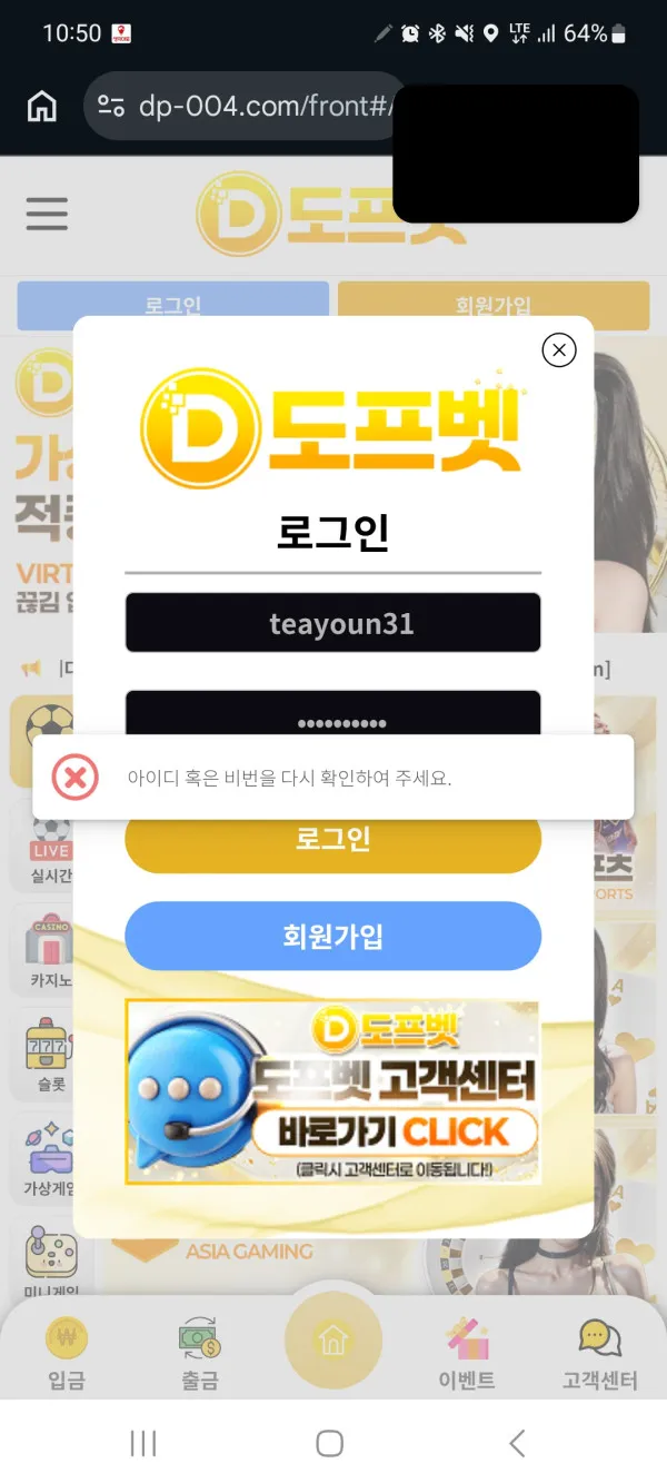 토토핫 제보에 첨부된 이미지 1