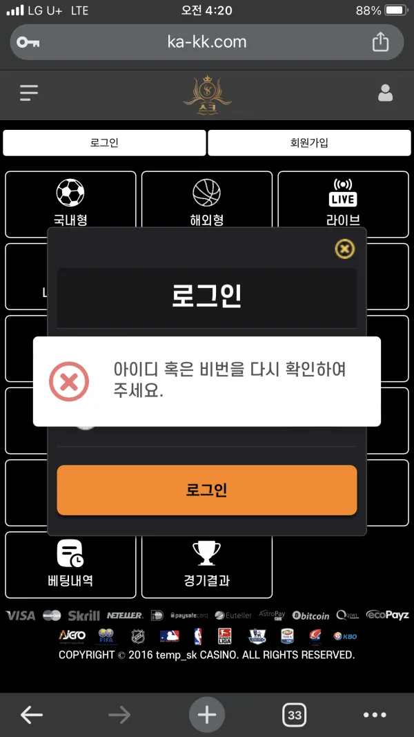 토토핫 제보에 첨부된 이미지 1