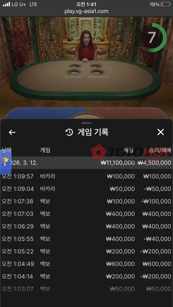 토토핫 제보에 첨부된 이미지 2