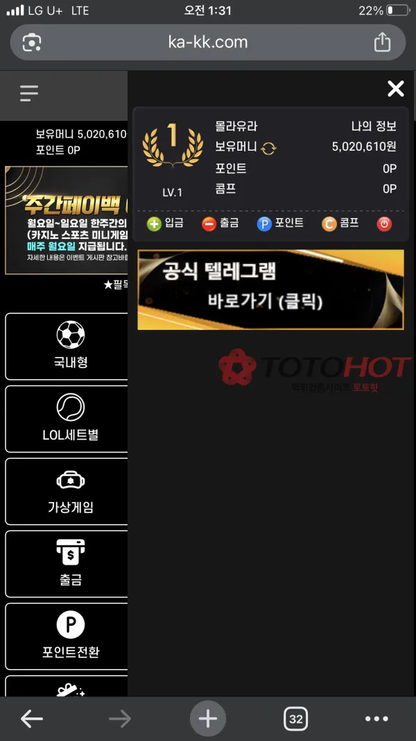 토토핫 제보에 첨부된 이미지 3