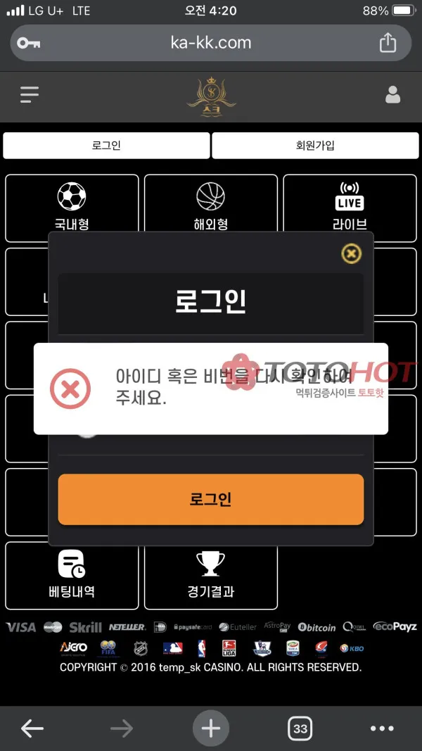 토토핫 제보에 첨부된 이미지 4