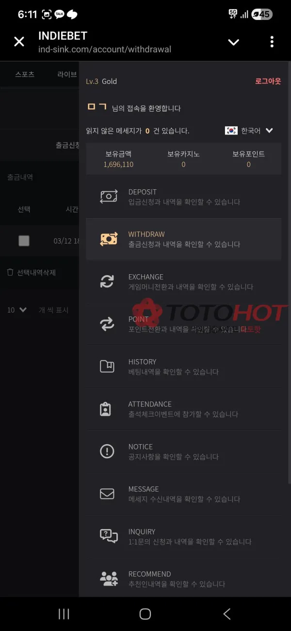 토토핫 제보에 첨부된 이미지 1
