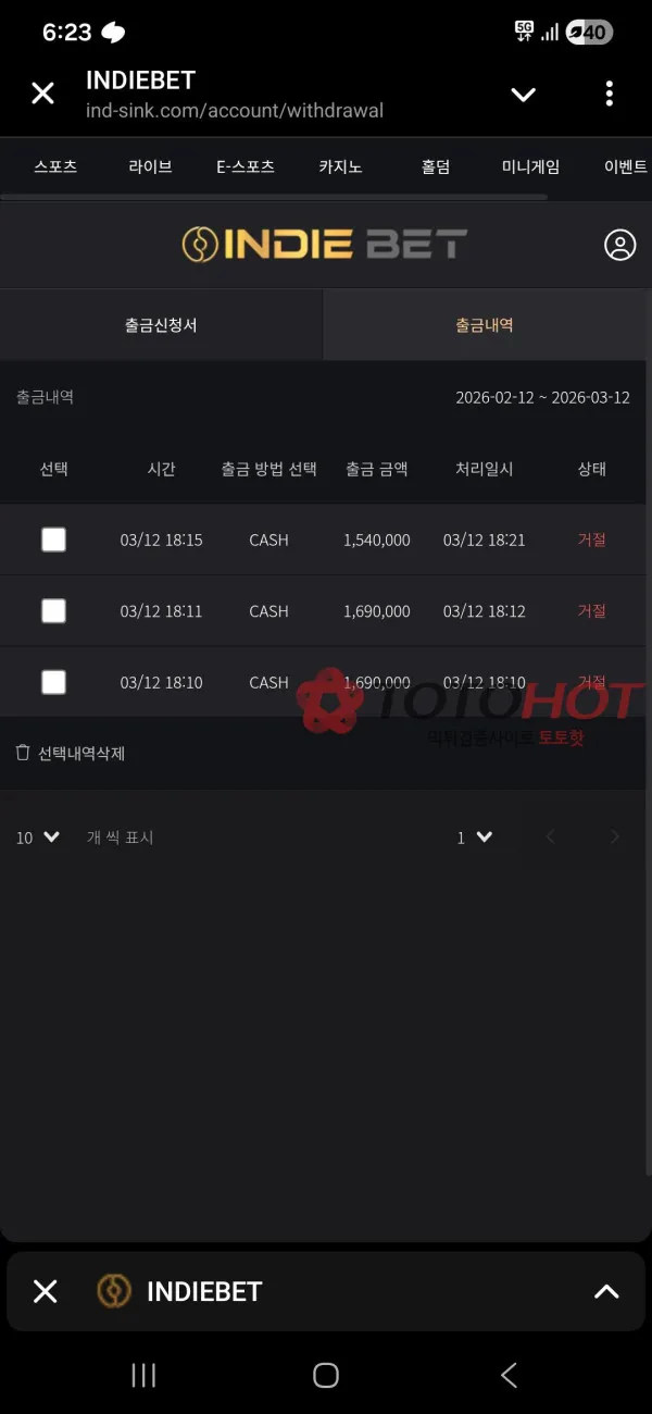 토토핫 제보에 첨부된 이미지 2