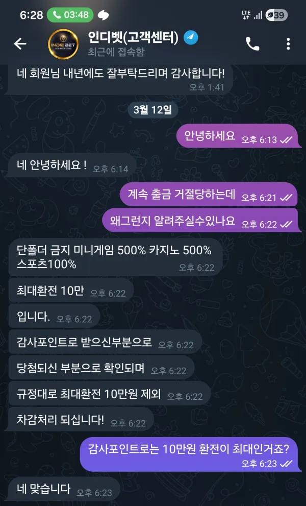 토토핫 제보에 첨부된 이미지 1
