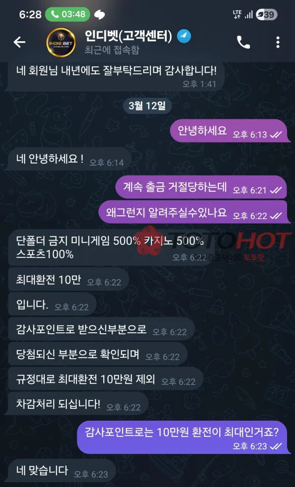 토토핫 제보에 첨부된 이미지 2
