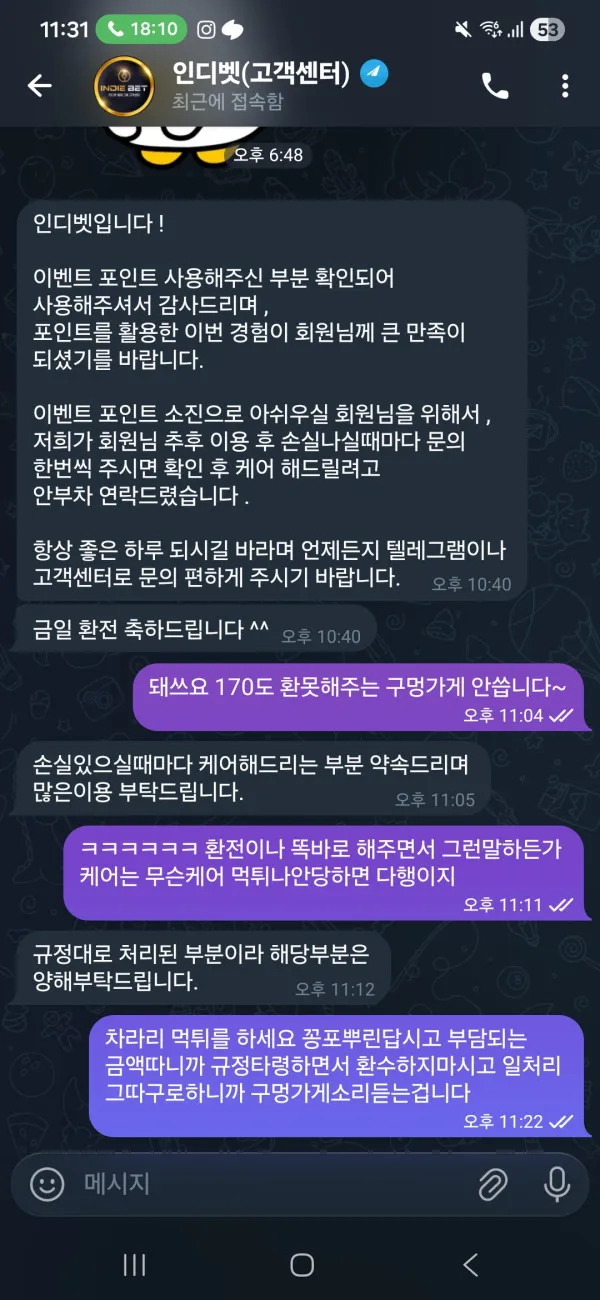 토토핫 제보에 첨부된 이미지 1