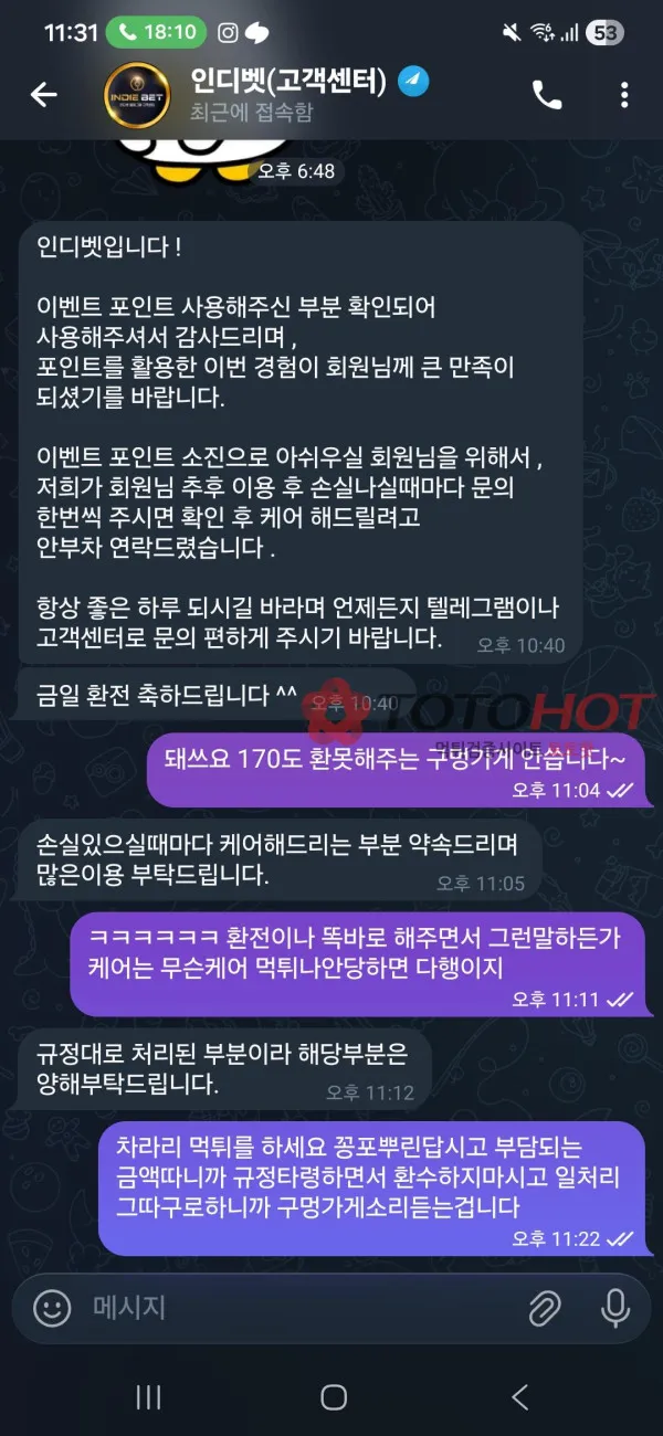 토토핫 제보에 첨부된 이미지 2