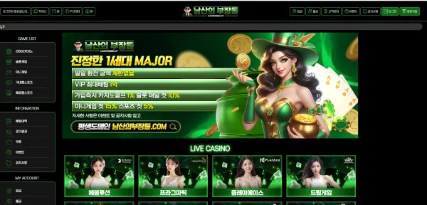 토토핫 제보에 첨부된 이미지 1