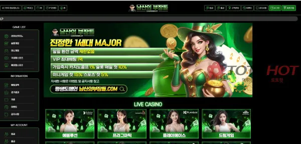 토토핫 제보에 첨부된 이미지 2