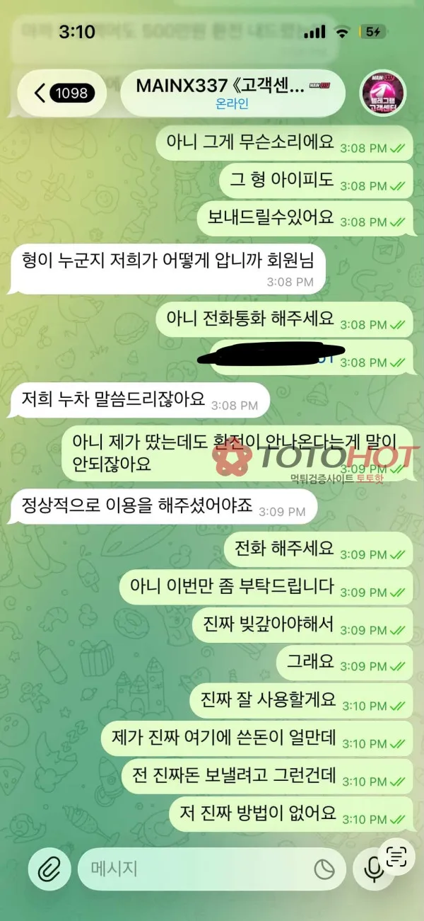 토토핫 제보에 첨부된 이미지 2