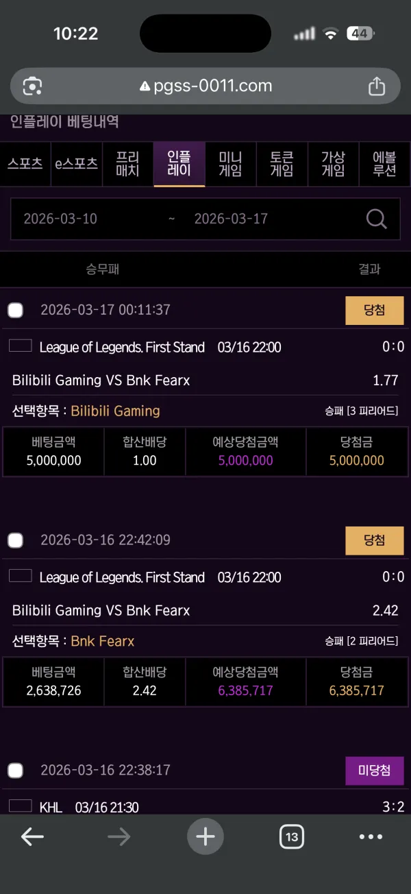 토토핫 제보에 첨부된 이미지 1