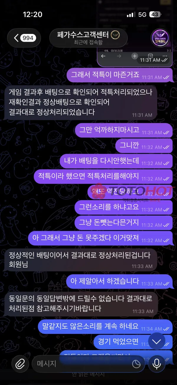 토토핫 제보에 첨부된 이미지 2
