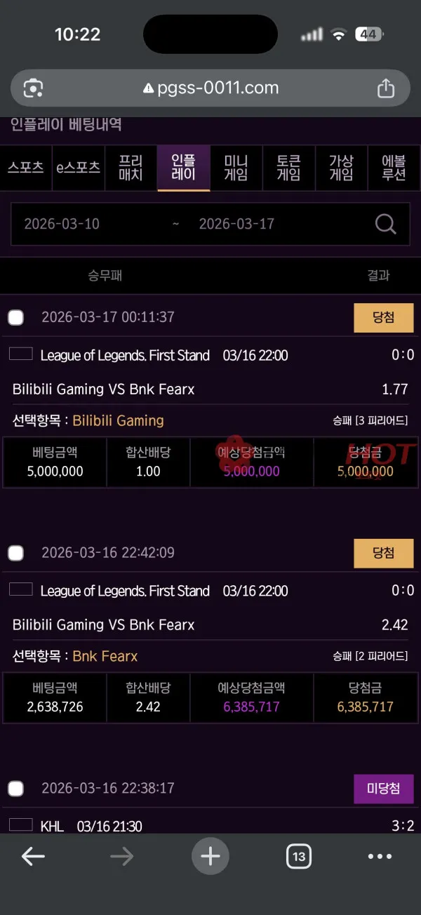 토토핫 제보에 첨부된 이미지 3
