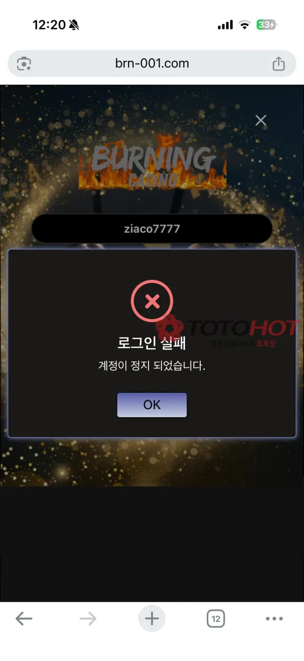 토토핫 제보에 첨부된 이미지 2