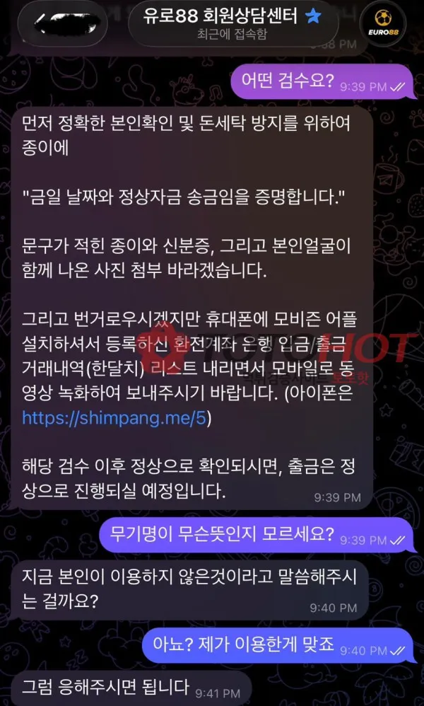 토토핫 제보에 첨부된 이미지 1