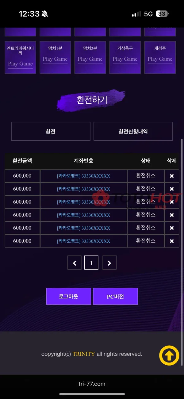 토토핫 제보에 첨부된 이미지 3
