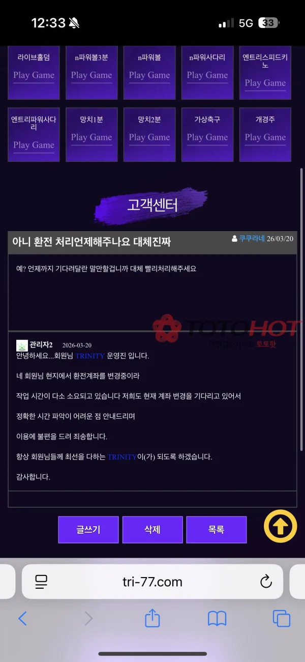 토토핫 제보에 첨부된 이미지 5