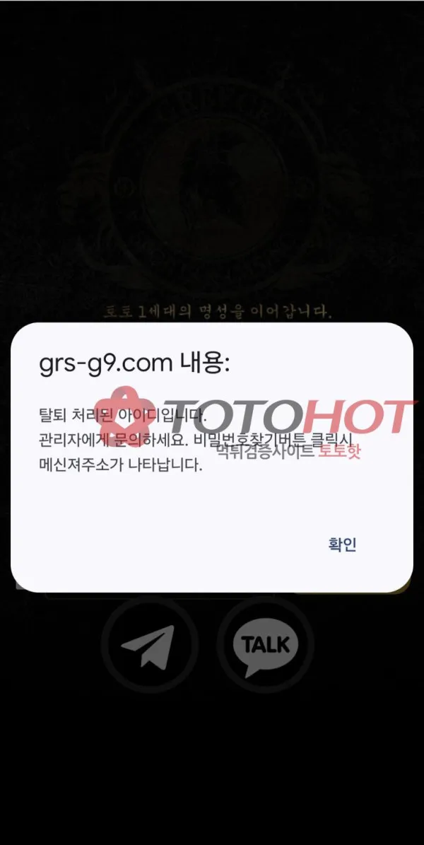 토토핫 제보에 첨부된 이미지 1