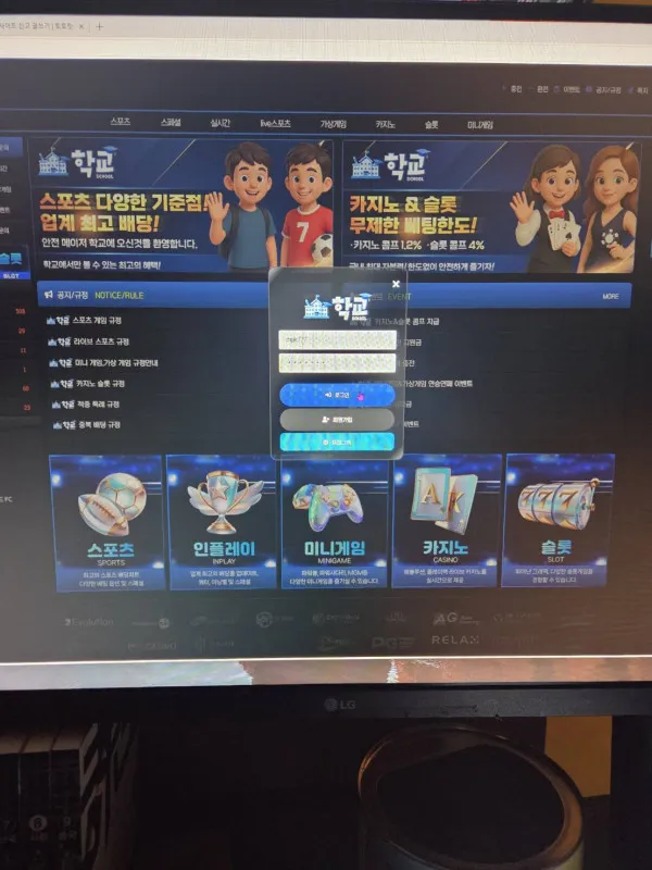 토토핫 제보에 첨부된 이미지 1