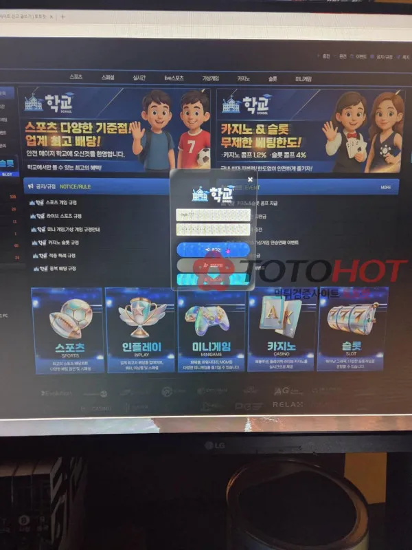 토토핫 제보에 첨부된 이미지 2