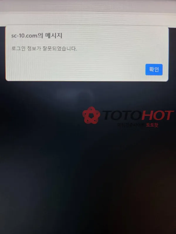 토토핫 제보에 첨부된 이미지 3