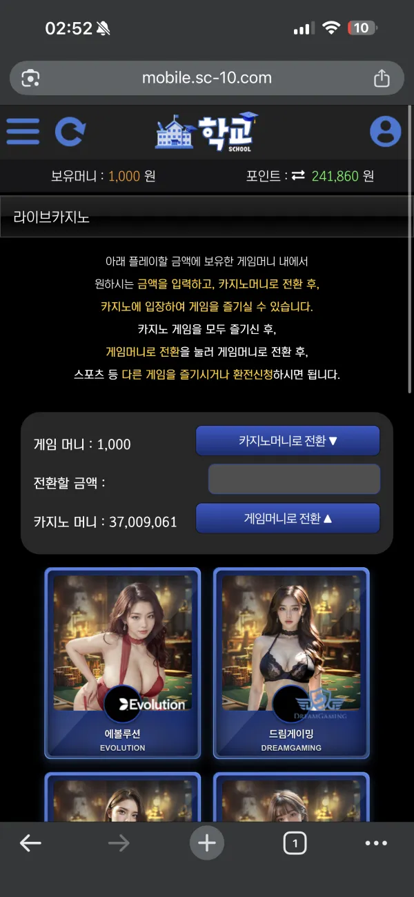 토토핫 제보에 첨부된 이미지 1