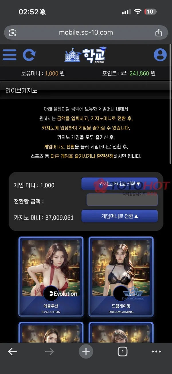 토토핫 제보에 첨부된 이미지 2