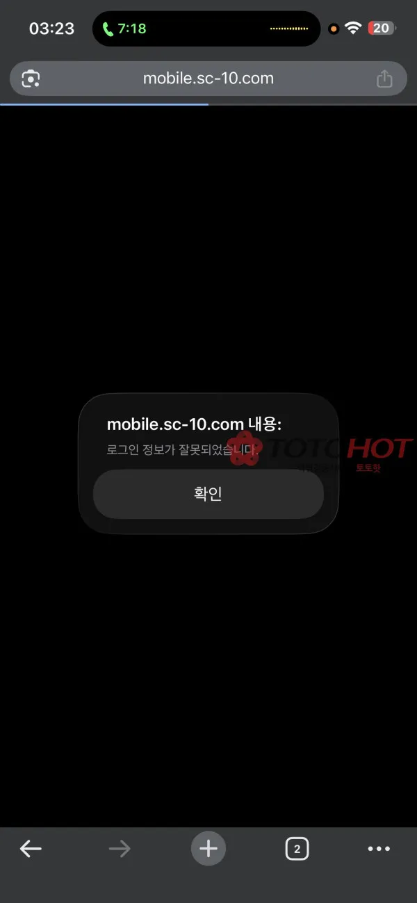 토토핫 제보에 첨부된 이미지 4