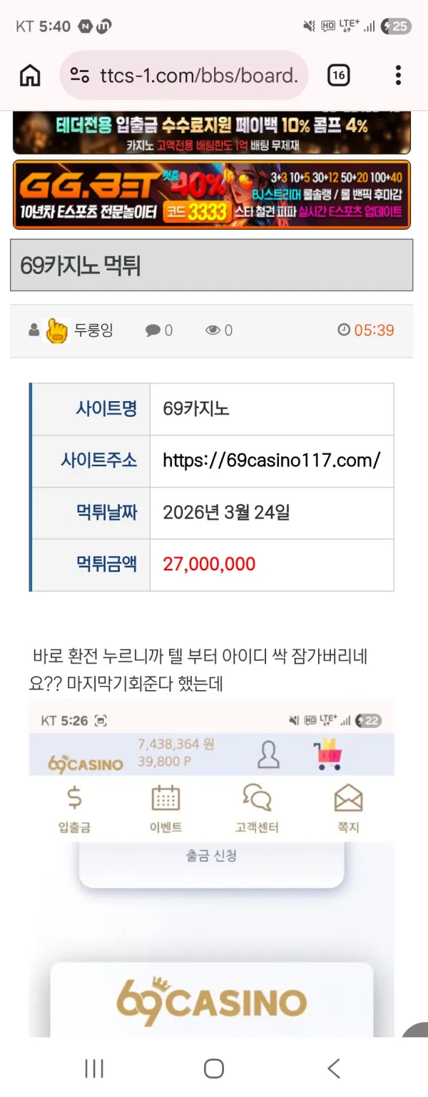 토토핫 제보에 첨부된 이미지 1