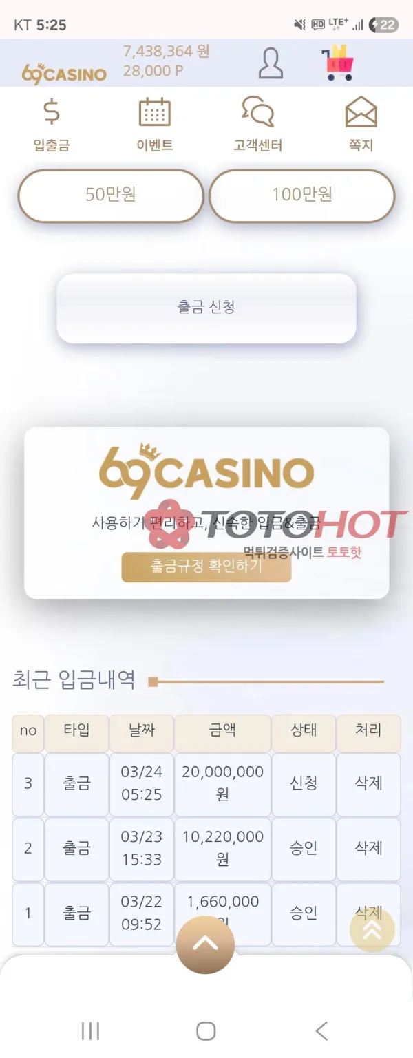 토토핫 제보에 첨부된 이미지 2