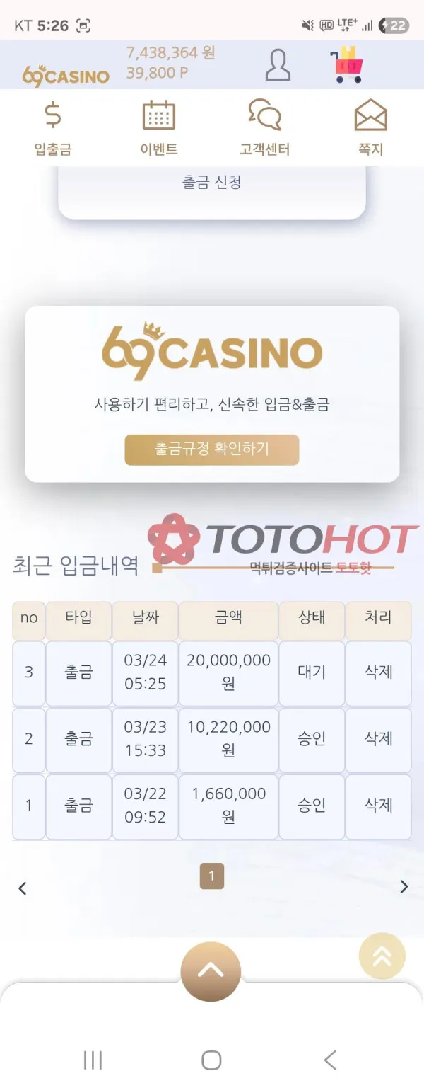 토토핫 제보에 첨부된 이미지 3