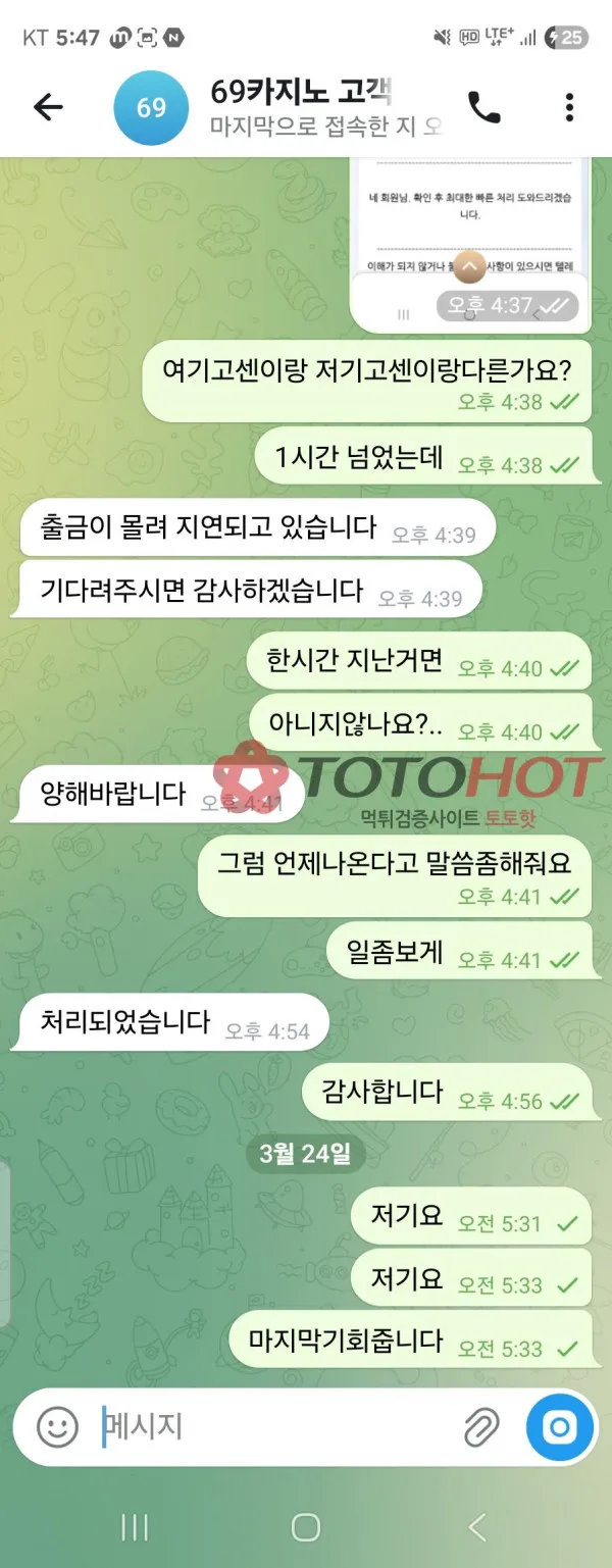 토토핫 제보에 첨부된 이미지 4