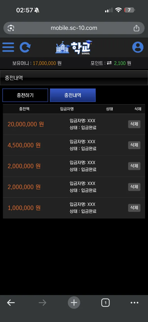 토토핫 제보에 첨부된 이미지 1
