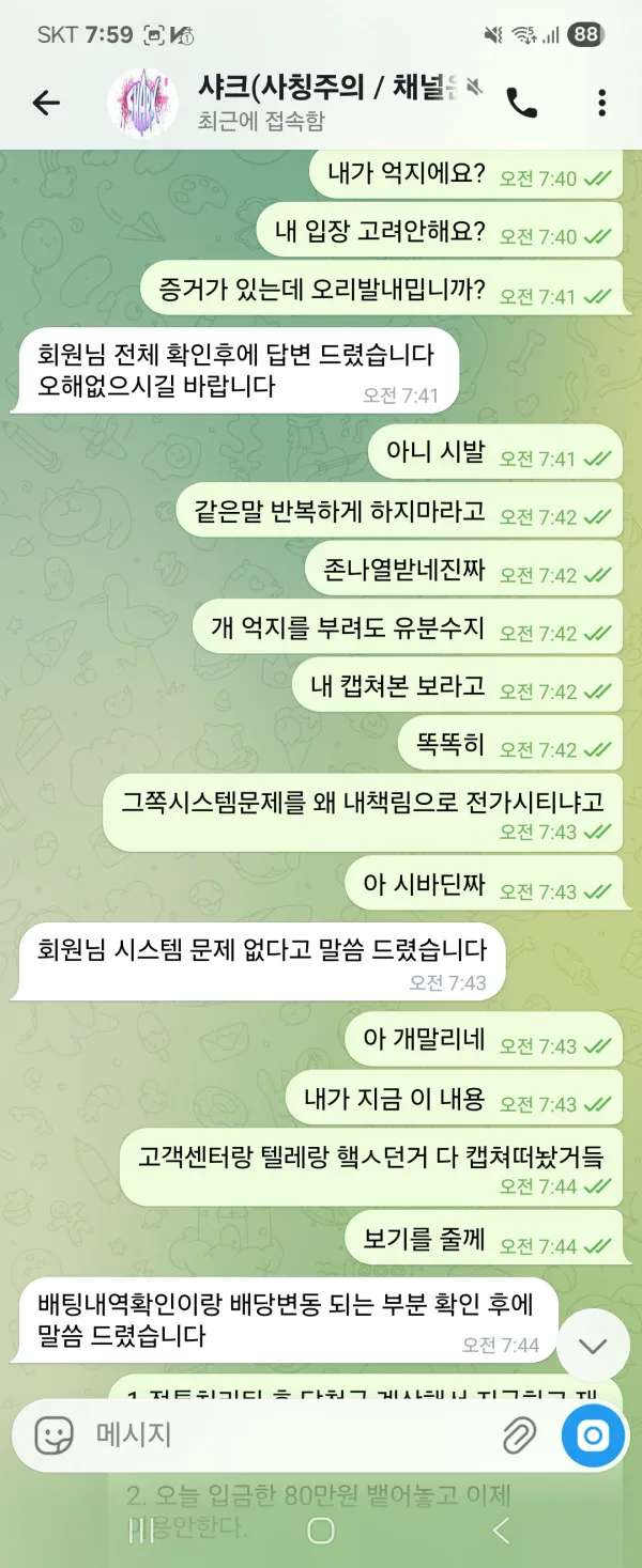 토토핫 제보에 첨부된 이미지 1