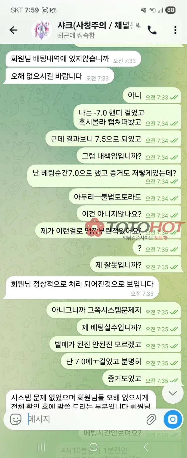 토토핫 제보에 첨부된 이미지 6