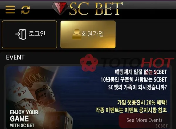 토토핫 제보에 첨부된 이미지 1